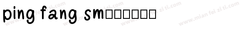 ping fang sm字体转换